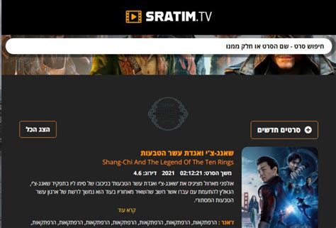 sratim tv קישורים|סרטים